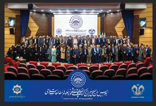  The first international conference of directors of academic institutions and centers of Islamic sciences and education was held at the University of Qom